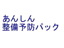 ロードサービスも24時間対応しておりますので、万が一のトラブル時も安心です！購入からアフター・トラブル時まで何でもお任せ下さい！！