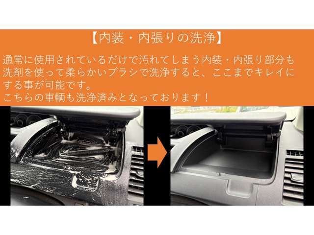 【洗浄のビフォーアフター】　当店の在庫車輌は、この様に細かな所まで徹底して綺麗にし、次のオーナー様に気持ち良く乗って頂く事を心掛けております！