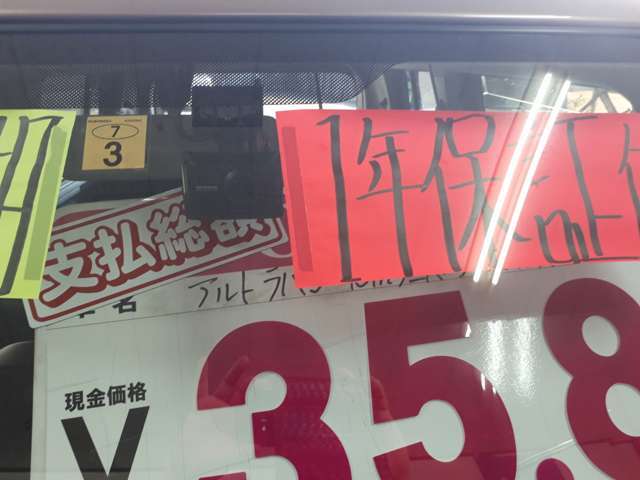 頭金【0円】・お支払い回数【36回】・実質年率【7.8％】でシミュレーションをさせて頂いております。　総支払回数はお客様のご希望で回数の変更が可能です。頭金の有無の変更も可能です。お気軽にご相談下さい