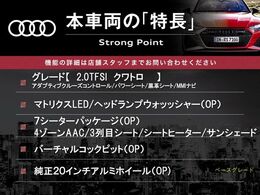 本車両の主な特徴をまとめました。上記の他にもお伝えしきれない魅力がございます。是非お気軽にお問い合わせ下さい。
