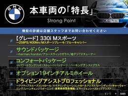 本車両の主な特徴をまとめました。上記の他にもお伝えしきれない魅力がございます。是非お気軽にお問い合わせ下さい。