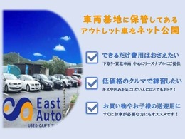 アウトレット中古車始めました☆すぐにお車が必要な方、できれば費用はおさえたい方、多少の小傷や凹みは気にしない方にもオススメです！