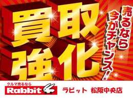 当店では、豊富なデータから高価買取をお約束致します！その他、大まかな価格がわかる電話査定。ご指定の時間・場所にお伺いして査定させて頂く、無料出張査定など、お客様のニーズに合わせた査定方法がございます！