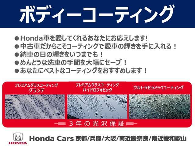 ウルトラセラミックコートをはじめとし、ニーズに合わせて多数ご用意しております！詳しくは営業スタッフまでご相談ください！