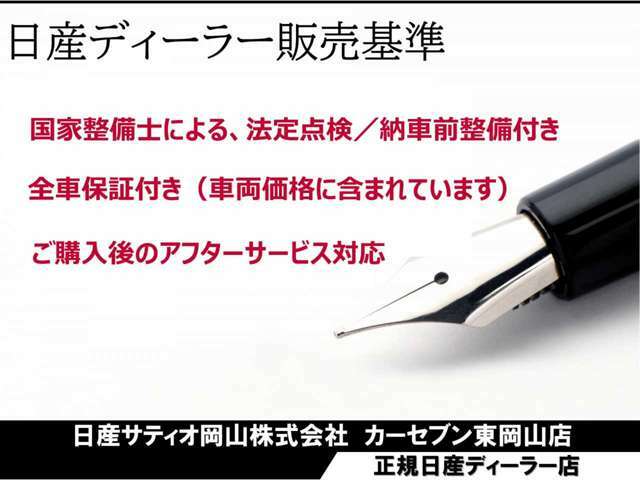 日産ディーラー試乗車でとっても安心。安心してオススメできる一台です。