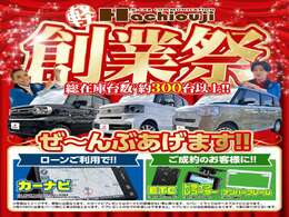 さらに、、、、ローンご利用で、カーナビが！！！この機会をお見逃しなく！！！