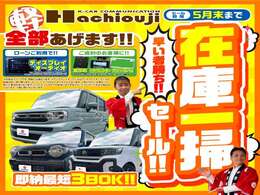 さらに、、、、ローンご利用で、カーナビが！！！この機会をお見逃しなく！！！