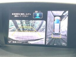 【マルチビューカメラシステム】専用のカメラにより、上から見下ろしたような視点で360度クルマの周囲を確認することができます☆死角部分も確認しやすく、狭い場所での切り返しや駐車もスムーズに行えます。