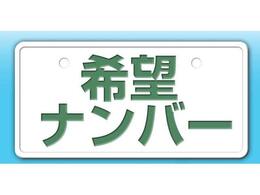 ご希望のナンバー取り付けできます！