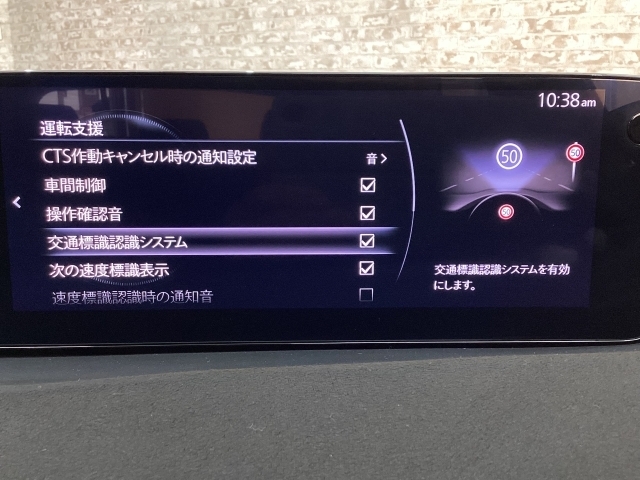 フォワードセンシングカメラで認識した交通標識をアクティブドライビングディスプレイに表示し、交通標識の見落とし防止を図り、安全運転を支援します。