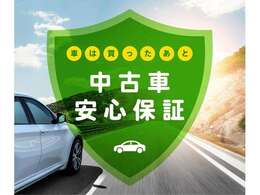 あんしん保証！！保証範囲業界トップクラスの437項目対象♪車の調子が悪くなっても保証範囲内なら修理費は0円です！エンジン、エアコン、ミッション、電装系と幅広い箇所を保証します