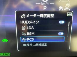 【プリクラッシュセーフティシステム（PCS）】クルマ[昼夜]・歩行者[昼夜]・自転車[昼夜]・バイク[昼]を検知する衝突軽減ブレーキです！機能には限界があるためご注意ください。