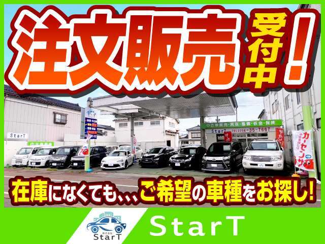 当社の在庫になくても、全国提携オークション会場からお探しいたします♪固定費の少なさで良質車両を安心価格でご案内いたします！