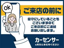 現車確認、試乗などをご希望の場合はお電話を頂ければスムーズにご対応させて頂きます。※ご希望に添えない車両もございます。お電話が繋がらない場合は、メールでも受付しておりますのでお気軽にご利用ください。