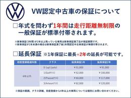 安心の認定中古車保証に最大二年の延長保証も有償で付帯可能です。