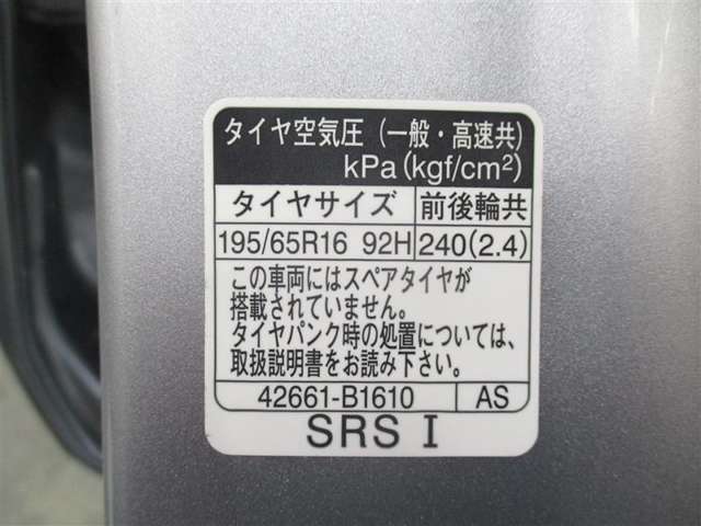 タイヤサイズです♪お客さまのお好きなタイヤ・ホイール（車検対応品のみ）への買い換えも可能です。お気軽にご相談下さい♪