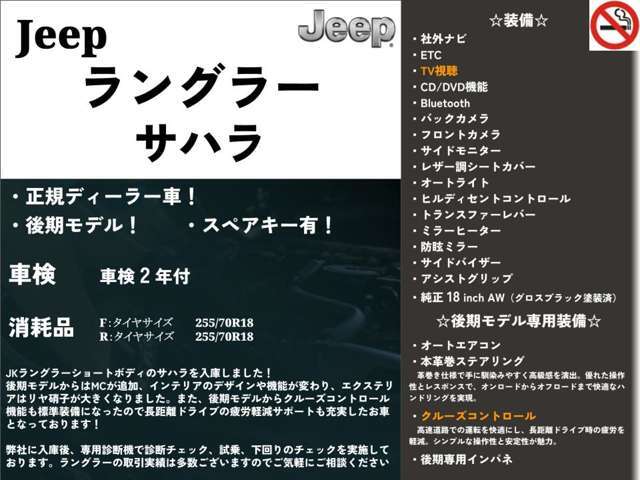 「キズやエンジンの状態は?」「イヤな臭いはしない?」「修理歴や水没車じゃないか気になる！」どんな小さな不安でもお答えします。お気軽にお問い合わせください！