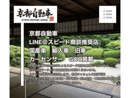 ライン＠より簡単ローン申し込みが可能です。低金利ローン実質年率3.9％からのご利用で計画的なお車の購入が可能。少しローンが不安なお客様も専門のスタッフが的確にアドバイスいたします。