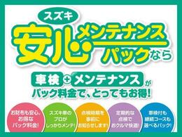 半年ごとにお車を確認させていただく安心メンテナンスパックのご検討を！