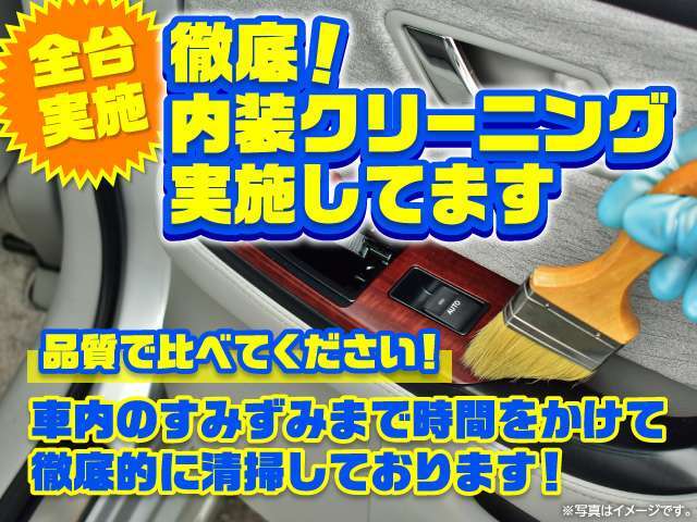 内部清掃細かい部分まで行っております♪清掃にて元に戻る部分は少しでも綺麗に出来る様努めております！スイッチ周りやシートレール等目に付きにくい部分まで行っております☆