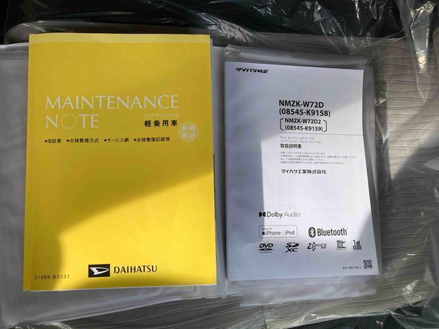 取扱説明書＆整備手帳完備しております。