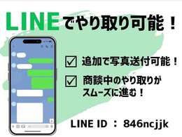 ≪公式LINEアカウント≫　LINEでのお問い合わせも可能です！　お気軽にご相談ください！