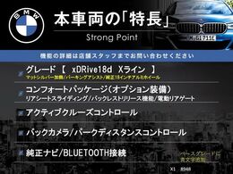 本車両の主な特徴をまとめました。上記の他にもお伝えしきれない魅力がございます。是非お気軽にお問い合わせ下さい。