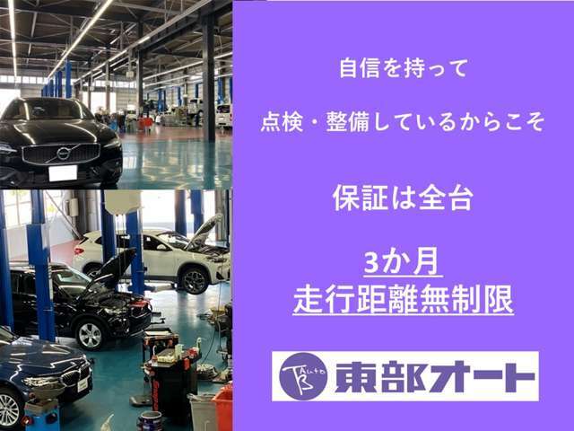 ご納車の前には保安基準に適合するように整備を行ないます！又、車両の状況、トラブルの事例に基づき、予防整備をさせて頂く場合もございます！