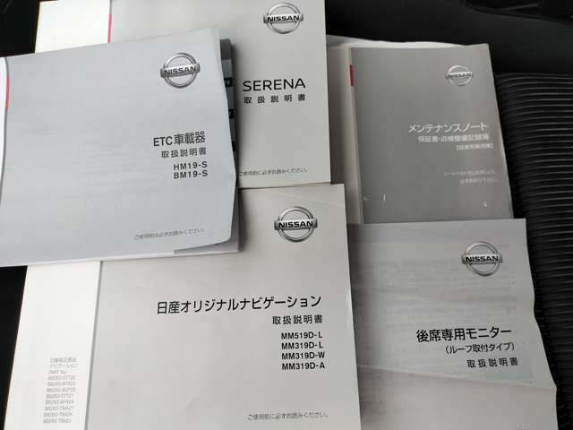 取扱説明書・メンテナンスノート…当社の車には、『ワイド保証』が付いてきます。高品質な中古車ですが、充実保証をプラスすることでさらに安心感アップ。走行距離無制限で、大切な愛車を保証します。