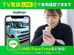 【LIVE商談可能】外出自粛中の方必見！TV電話などで車両状態などのご確認が可能です！LINEやFaceTimeなどの既存のアプリでご対応ができますので、お気軽にご用命下さい！