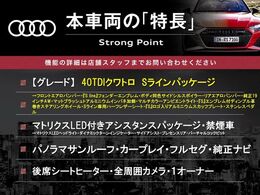 本車両の主な特徴をまとめました。上記の他にもお伝えしきれない魅力がございます。是非お気軽にお問い合わせ下さい。