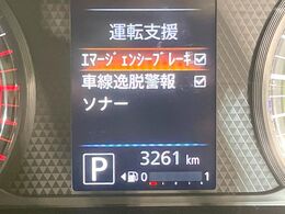 【エマージェンシーブレーキ】走行中に前方の車両等を認識し、衝突しそうな時は警報とブレーキで衝突回避と被害軽減をアシスト。より安全にドライブをお楽しみいただけます。
