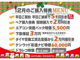 【9月のキャンペーン♪】ナビ、ドライブレコーダー、タイヤ購入、それぞれにバリューなプランを用意させていただきました。自由に組み合わせてご利用下さい（＾＾）/
