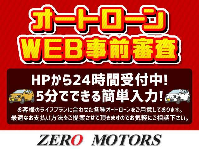 【オートローンも各社取り扱い】最長～120回までご用意しています。事業用オートローン・ローン不安・アルバイトローン・主婦ローン・ローン審査・18歳ローン・などなどローンの事もお気軽に相談ください。