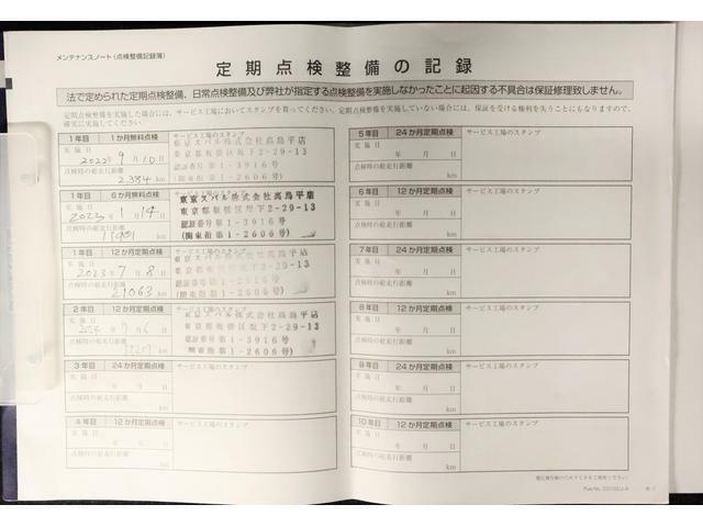 メンテナンス記録簿です。点検整備して納車します。