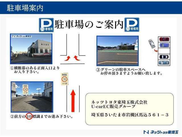 【ご案内】正面入口よりお入り頂き、右側のグリーンの駐車スペースへお停め頂きますようお願い致します。