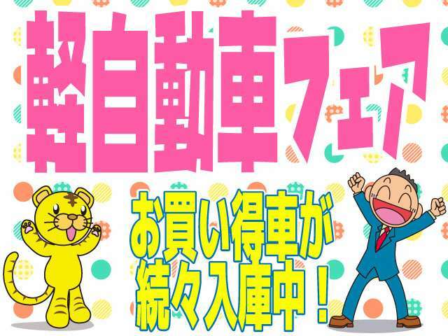 ご希望の条件や他にご検討の車種が御座いましたらご紹介出来ますので遠慮なくご相談下さい★実際にお車をご覧になって頂いてお話をさせて頂くのが一番分かり易いと思います☆TEL047-357-1190まで♪♪