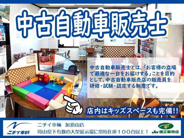 ご購入頂いた後も安心の自社整備工場であなたの愛車をバッチリメンテナンス！中国陸運局民間車検工場だからご車検もお任せ下さい！！