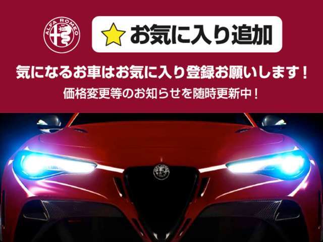 ★成約特典★オプションサポート最大10万円！！条件がございますので詳しくは弊社中古車担当までご連絡下さいませ！