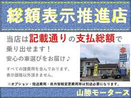 当店は、表示価格以外は頂いておりません。お気軽にお問合せください＊*