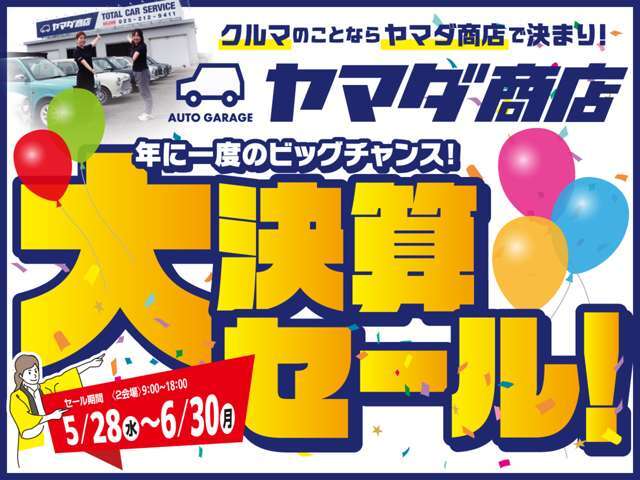 ☆ヤマダ商店は全国納車可能です☆陸送費お気軽にお問い合わせください☆