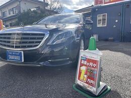 ★まるっと1取扱店～　自動車税、車検、オイル交換すべて入って月々定額で新車に！？　詳しくは店頭にてお声掛けくださいませ！