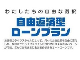 各種ローン取り扱いしております