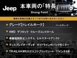 本車両の主な特徴をまとめました。上記の他にもお伝えしきれない魅力がございます。是非お気軽にお問い合わせ下さい。