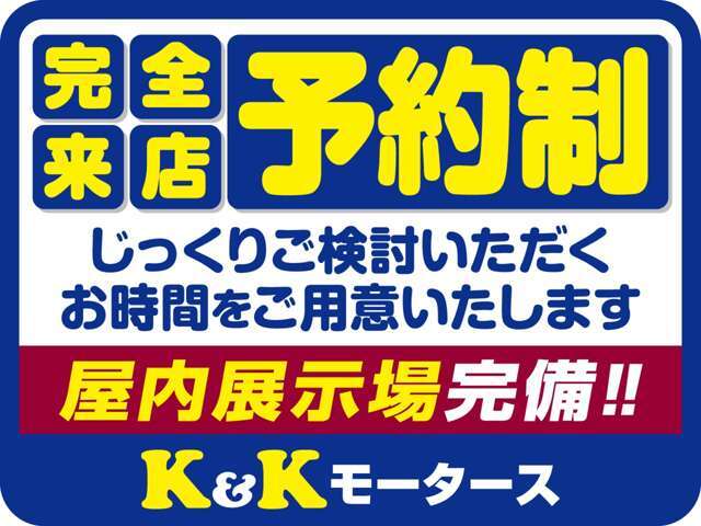 現車確認をご希望の場合は予めご連絡をお願いいたします！お車をご用意してお待ちしております＾＾