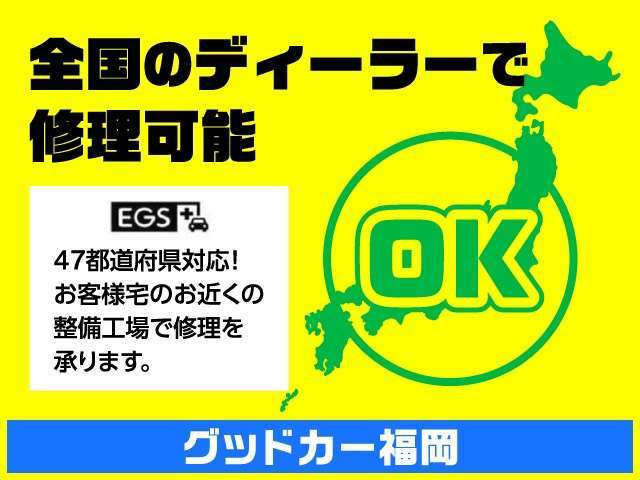 当店では9割以上のお車に半年から1年の保証をお付けしてご納車させて頂いております。有償になりますが保証内容を手厚くしたり、期間の延長も出来ますので詳しくはスタッフにお尋ねください☆