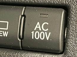 AC100V電源装備しております！！