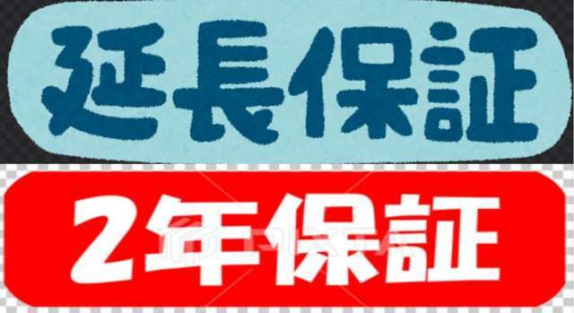 保証期間2年、走行距離無制限の安心プラン