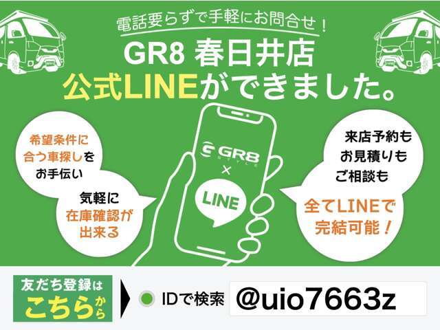 お問い合わせは、　0568-41-8828　までお待ちしております。