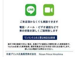 遠方で車を確認できない場合、各種ビデオ通話などスマホを通じた実車確認や、できる限りの安心をお届け致します。こちらも一度お電話でご確認ください。